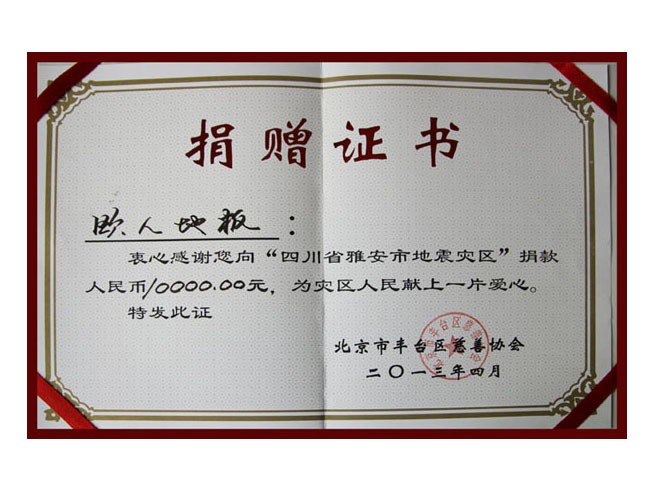 榮譽資質(zhì)